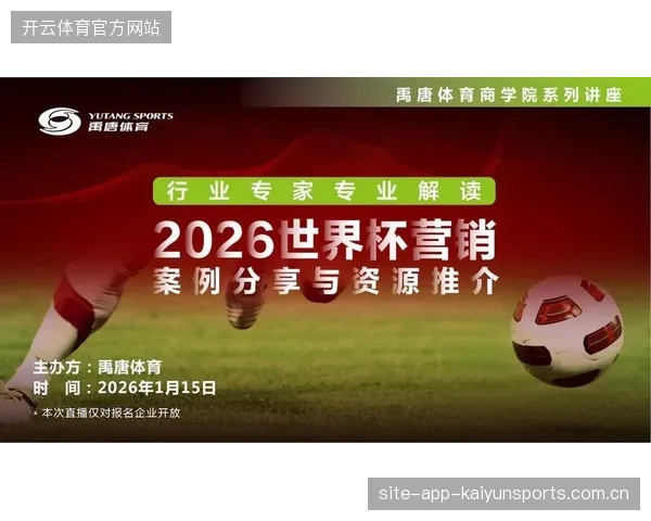 过载的营销窗口侵蚀世界杯直播画质，简化支付交互能否纠偏运营乱象？